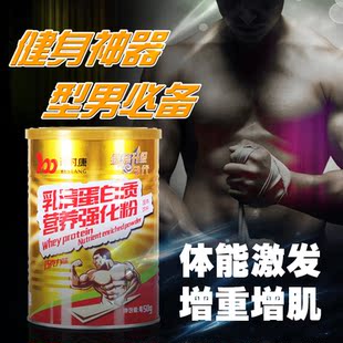 乳清蛋白粉健身增肌运动瘦人增肌粉增肥增重蛋
