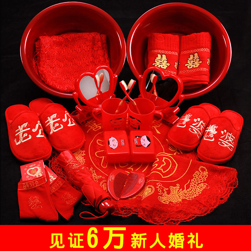 中式结婚陪嫁庆用品喜盆套装新娘婚礼女方红色脸盆毛巾拖鞋洗漱