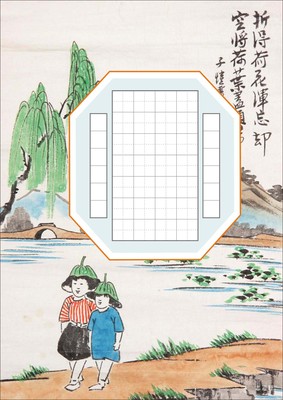 志道轩 硬笔书法纸作品纸创作纸 比赛专用纸 a4田字格钢笔书法纸