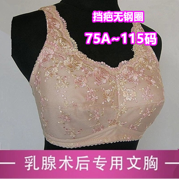 随和义乳文胸大码全罩杯术后文胸无钢圈义乳假乳房硅胶假胸文胸罩