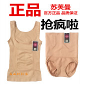 夏秋高腰塑身衣束腰美体衣 薄款 专柜正品 苏芙曼产后收腹衣分体套装