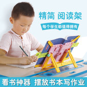 读书架阅读架创意折叠伸缩看书架小学生儿童书夹书靠书立书挡神器