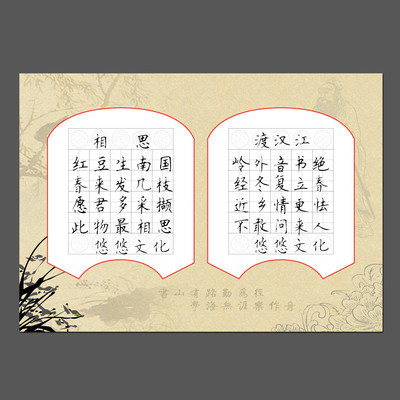 悠悠16k方格田字格硬笔钢笔书法比赛用练习创作展览纸 书山有路