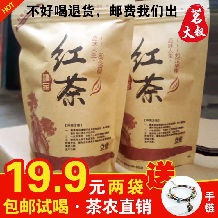正山小种红茶功夫金俊眉茶叶散装金骏眉袋装浓香型两袋包邮试喝