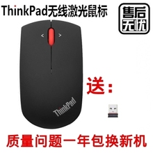 联想thinkpad无线鼠标笔记本电脑台式机家庭网吧光电黑色鼠标