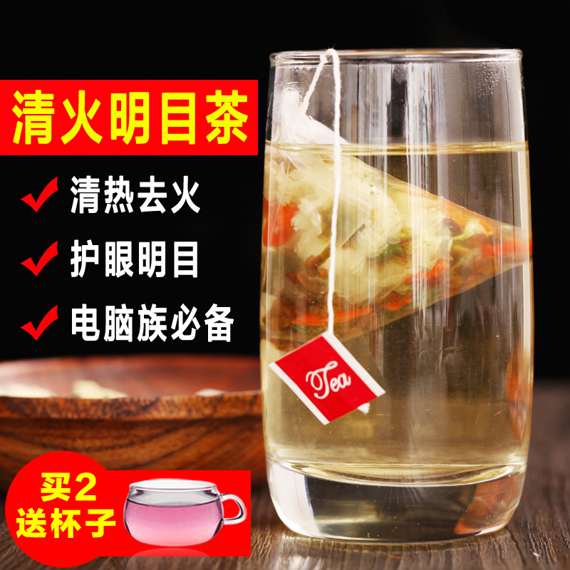 枸杞菊花茶决明子茶 薄荷茶明目茶清热去火降火下火组合花茶包