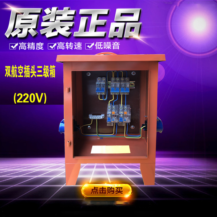 三级成套航空工业防爆插座动力配电箱 220v 手提式双航空插座配电箱