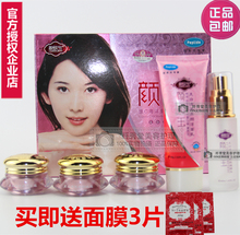 正品 及精华日晚霜单品 靓肤宝美颜嫩白如玉透亮二三四五件套装 包邮
