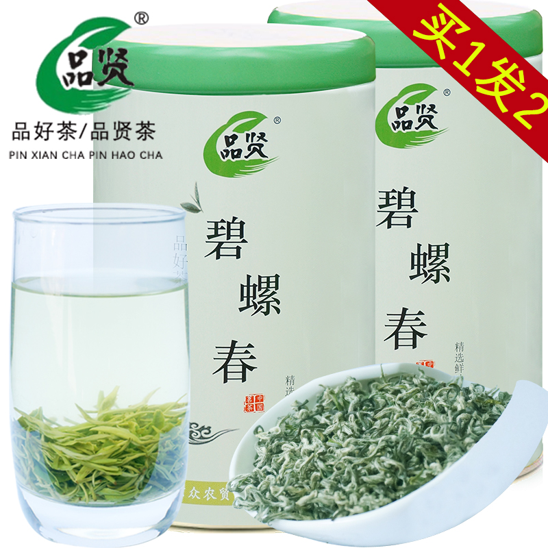 品贤苏州碧螺春2016年 绿茶茶叶   明前新茶 125g罐装