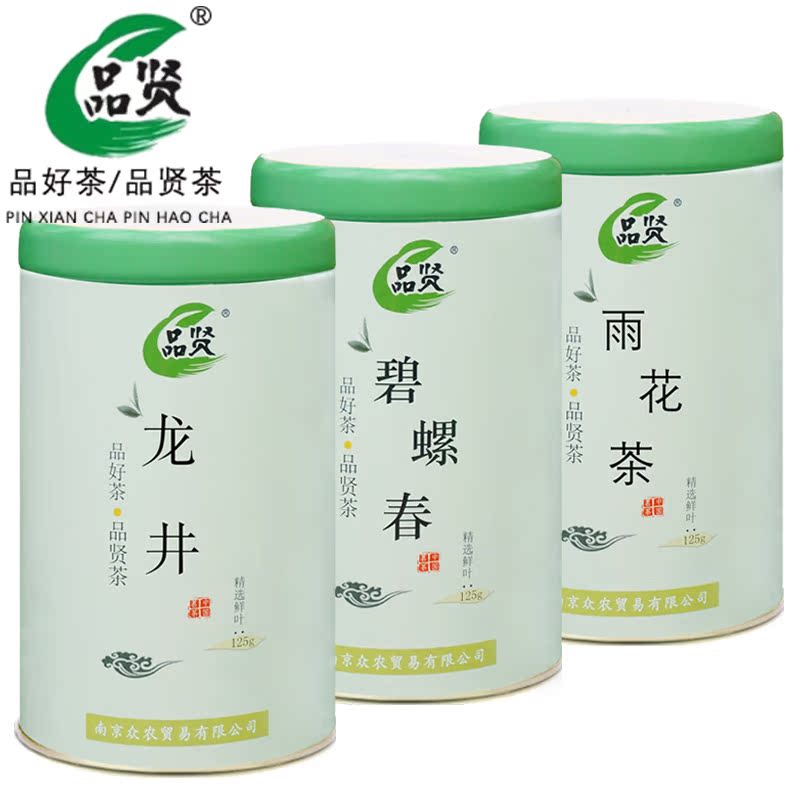 品贤16年新茶 茶叶绿茶 明前雨花茶 碧螺春 龙井茶 375g罐装套餐