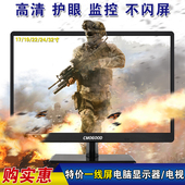 24英寸一线屏电脑显示器监控显示屏游戏液晶屏幕 全新17