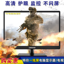 24英寸一线屏IPS高清电脑液晶显示器LED监控游戏 全新17