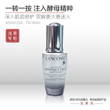 淡细纹黑眼圈奚梦瑶同款 大眼精华眼霜眼部肌底液20ml 兰蔻小黑瓶