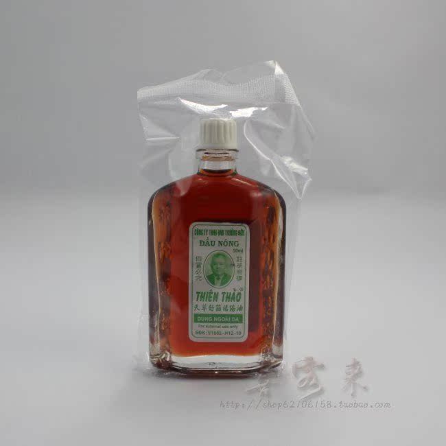 越南长山牌天草油50ml/瓶 扭伤 拉伤 舒筋活络 满3瓶包邮