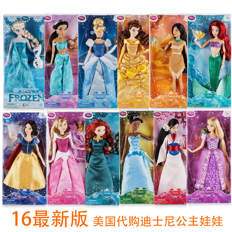 16新版美国代购迪士尼正品12寸经典美人鱼艾莎长发灰姑娘公主娃娃