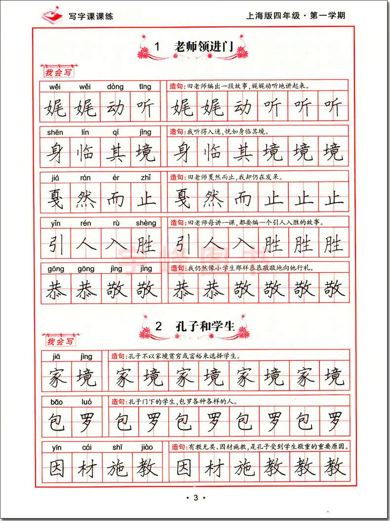 彩铅画竖画太阳十衣服_书法教案竖画模板_大师画我也画教案