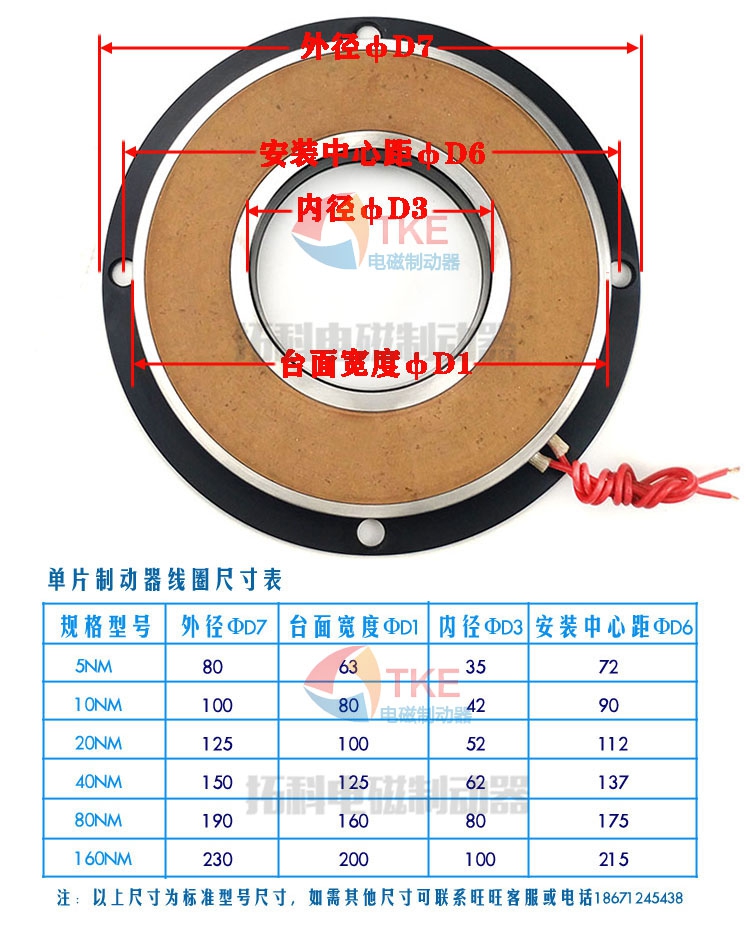 单板单片干式电磁制动器电磁离合器线圈底座单片电磁制动器离合器