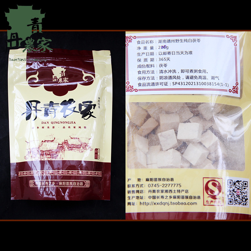 湖南靖州特产纯白茯苓 湘西茯苓块 土茯苓无硫茯苓丁