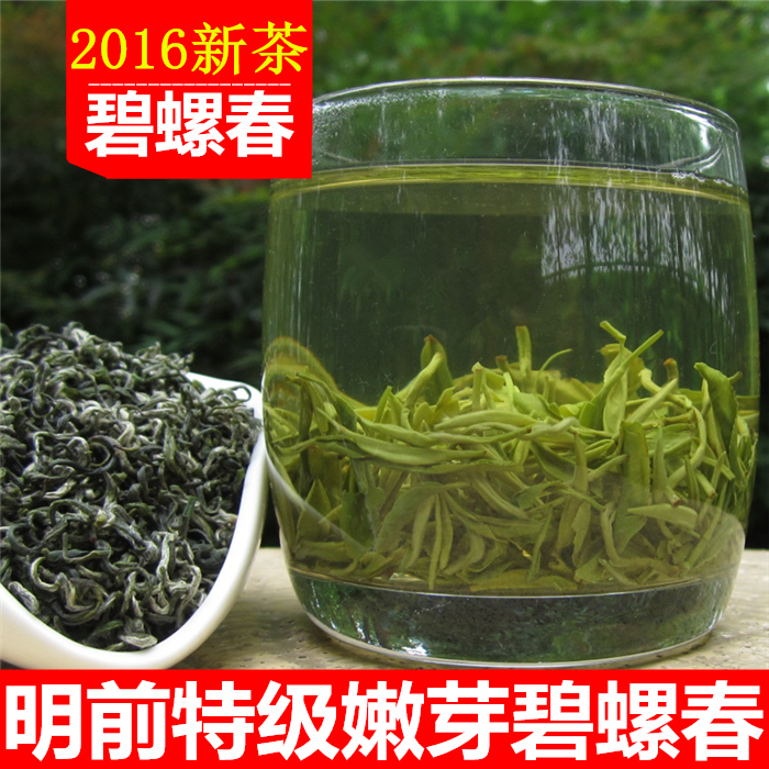 2016新茶叶 碧螺春特级明前嫩芽 洞庭山碧螺春绿茶散装 买5件包邮