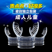 一次性硅胶咬嘴浮潜三宝水下呼吸器二级头全干式潜水管通用无味