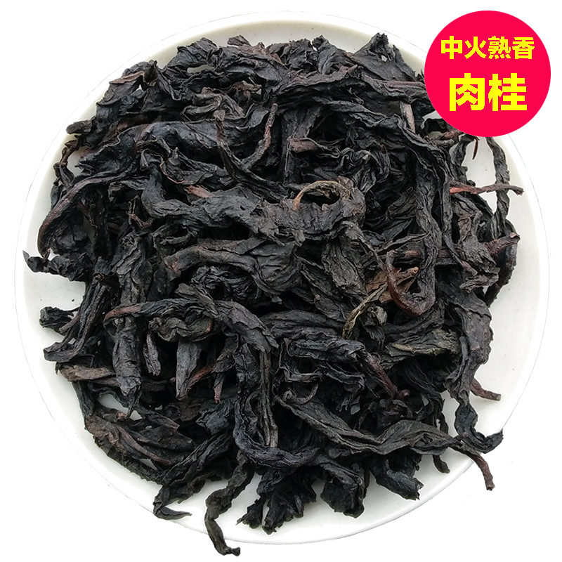 武夷岩茶2016新茶熟香武夷山大红袍肉桂乌龙茶特级散袋装茶叶500g