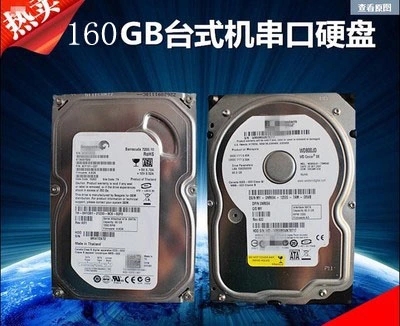 查看淘宝160g 250g 320g sata 串口 拆机硬盘7200转 台式机硬盘价格