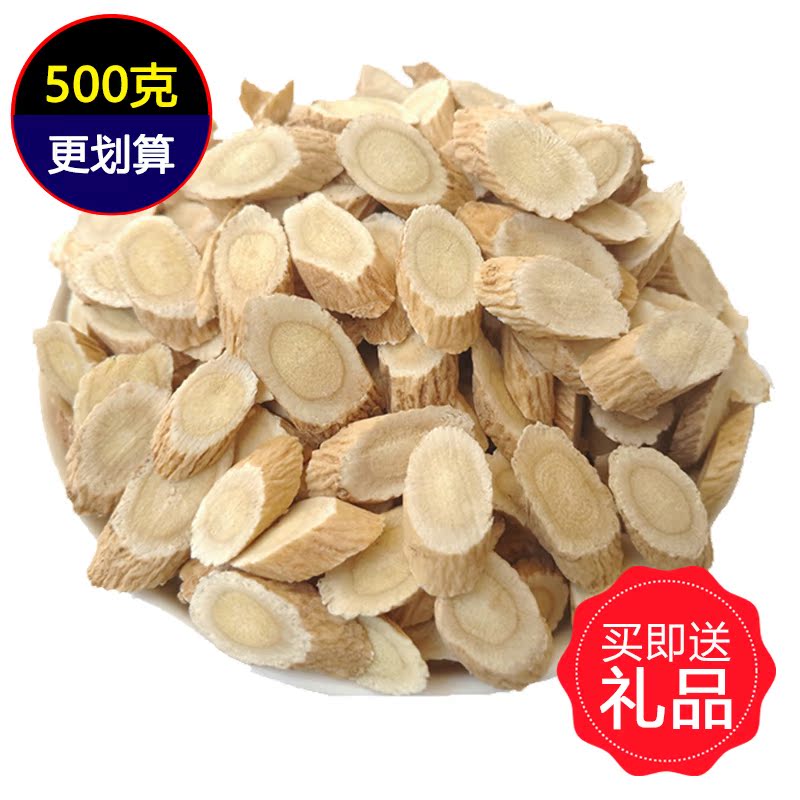 【天天特价】自产黄芪片500克包邮甘肃陇西特级无硫生黄芪正北芪