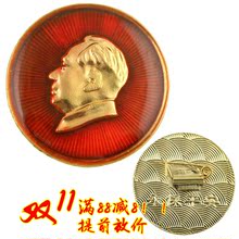 红色胸章纪念章批发 2.5CM 永保平安符 毛泽东头像章 毛主席像章