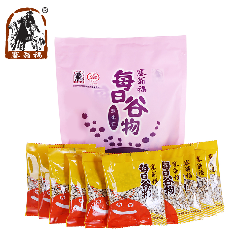 塞翁福每日谷物薏米500g袋装50g*10袋便携小包装 五谷杂粮包邮