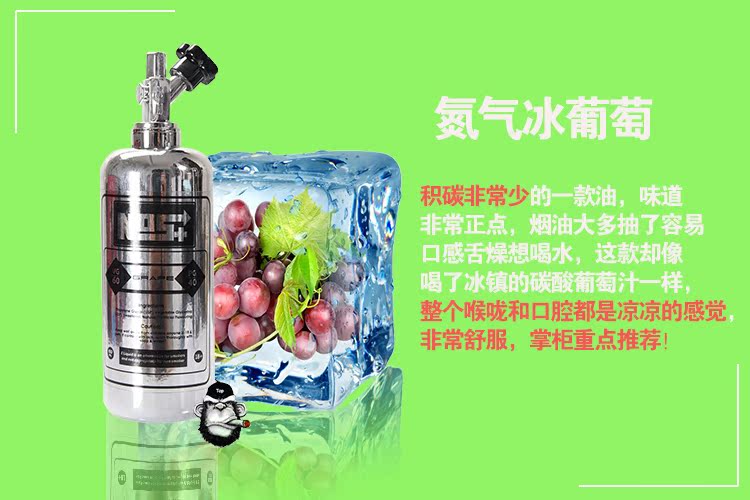 正品nos极度氮气 冰葡萄 葡萄冰 进口烟油 60ml 零度 极冰薄荷