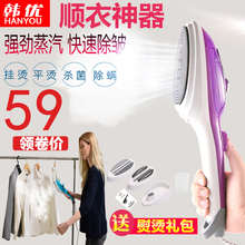 韩优家用非迷你电熨斗便携式熨烫机小型手持挂烫机蒸汽熨斗刷旅行