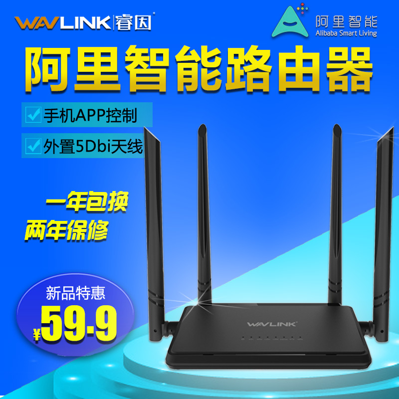 智能无线路由器家用稳定电信联通移动高速光纤