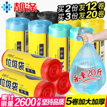 55cm 靓涤5卷加厚垃圾袋新料彩色厨房卫生间家用塑料袋中大号45