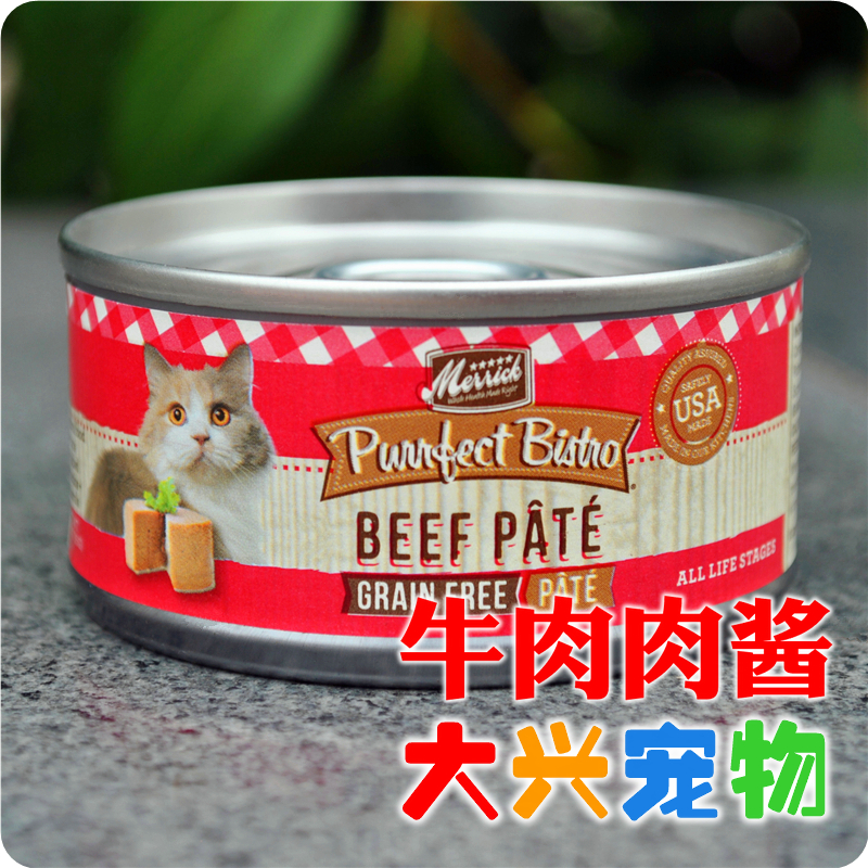 美国merrick 麻利 无谷主食猫罐头 成幼猫罐头 牛肉肉酱口味 85g