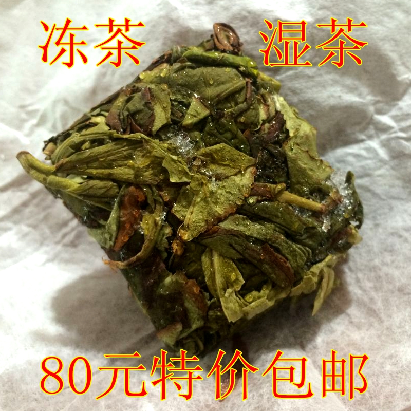 【金龙壶-漳平水仙冻茶】秋茶80元/斤 水仙冻茶花香型湿茶乌龙茶