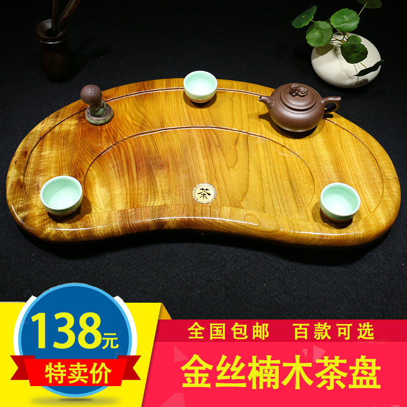 典藏根艺楠木根雕茶盘天然整块实木雕花茶盘客厅家用排水茶具茶海