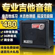 15W多功能数字电吉他音箱15瓦鼓机效果器吉它音响 卓乐JOYO