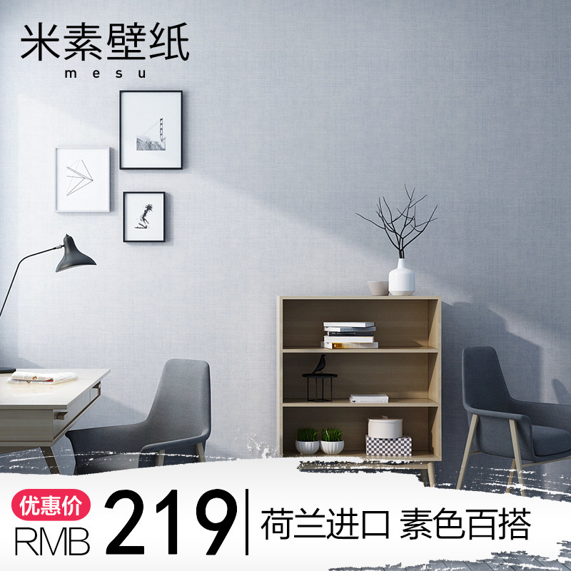 Ç½Ö½ËØÉ«¼òÔ¼ÏÖ´ú¿ÍÌüµçÊÓ±³¾°Ç½Ö½Å·ÉêÄÉ˹pvc½ø¿Ú±ÚÖ½ÎÔÊÒÃ×ËØ