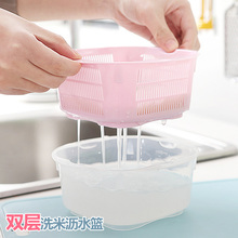 厨房双层洗米沥水篮多用淘米器沥水架A685塑料清洗水果篮子洗菜篮
