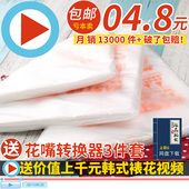 加厚一次性大中小号蛋糕奶油裱花嘴袋套装 100个 烘焙工具裱花袋