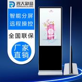 高清显示屏超薄 55寸落地立式触摸一体机 容大彩晶广告机42