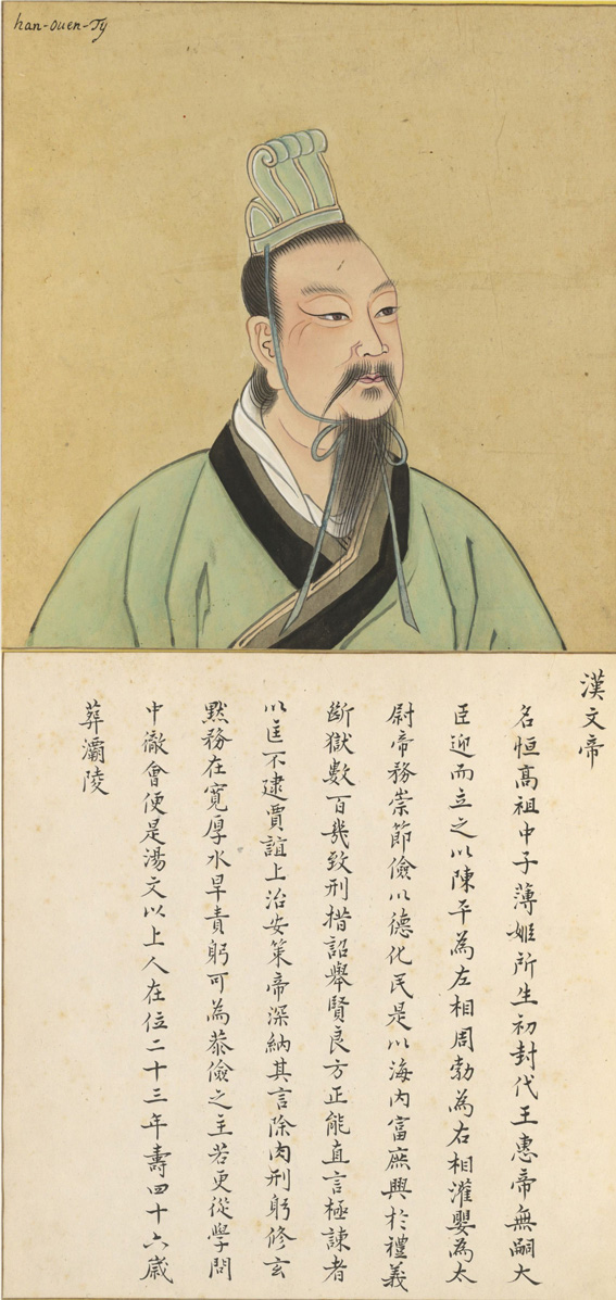 历代名人画像 古代杰出人物汉文帝画像 饭店学校居家装饰画