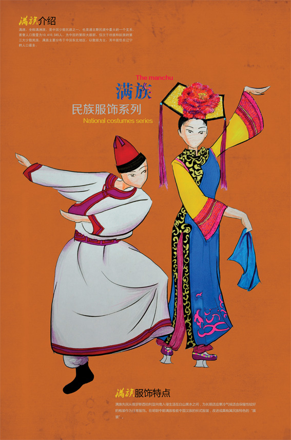 满族民族服饰系列 中国少数民族传统节日画 饭店居家装饰画