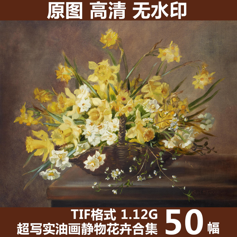 高清油画古典花卉装饰临摹大图片素材图库