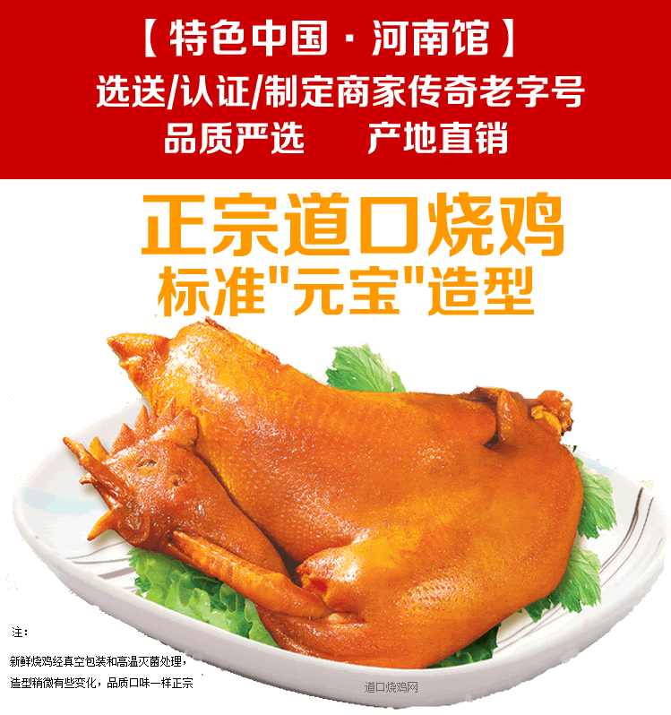 河南特产正宗吃可得滑县道口烧鸡真空包装熟鸡肉500g3袋部分包邮