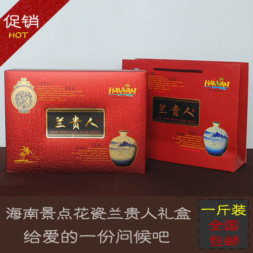 新品礼盒呀诺达兰贵人茶叶特级人参乌龙新茶包邮比台湾冻顶高山茶