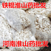 河南无硫淮山药 怀山药片500g 山药片 2斤 铁棍山药 包邮 圆片山药