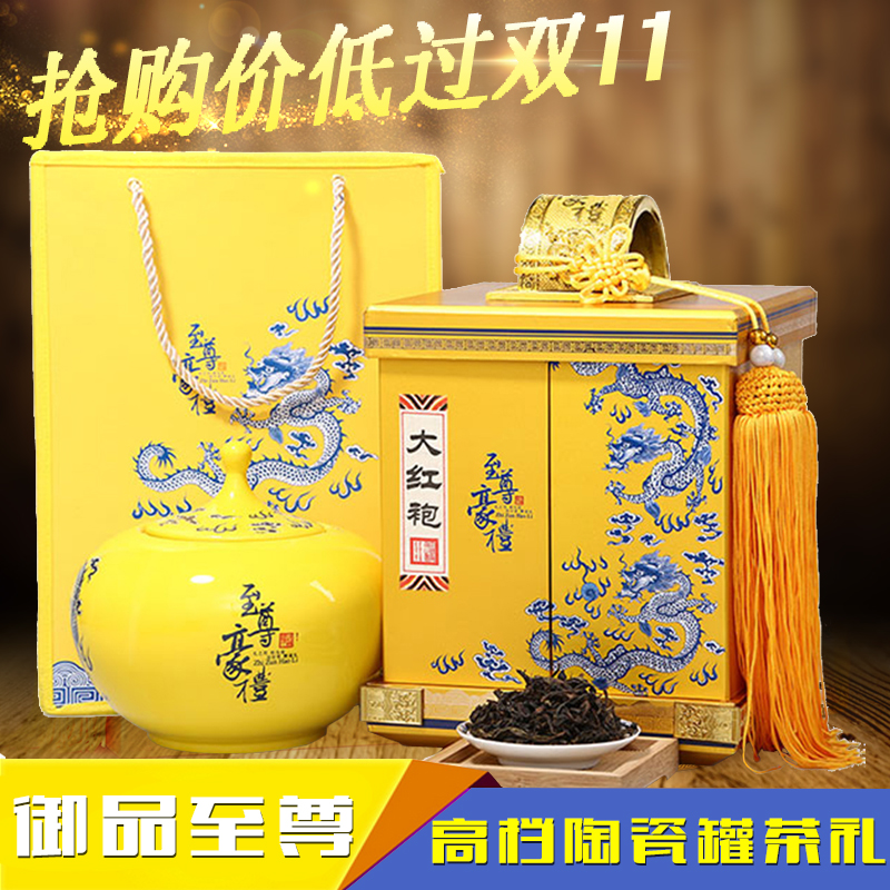 特级大红袍 高档礼盒装 武夷岩茶   送礼高端茶叶乌龙茶新茶采购