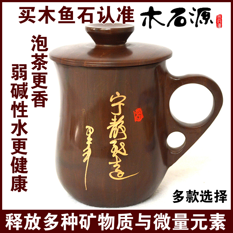 【清幽】纯手工木鱼石大茶杯水杯礼品杯养生杯保健杯非紫砂杯子