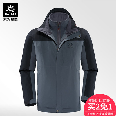 广东 广州凯乐石户外冲锋衣 男款三合一两件套